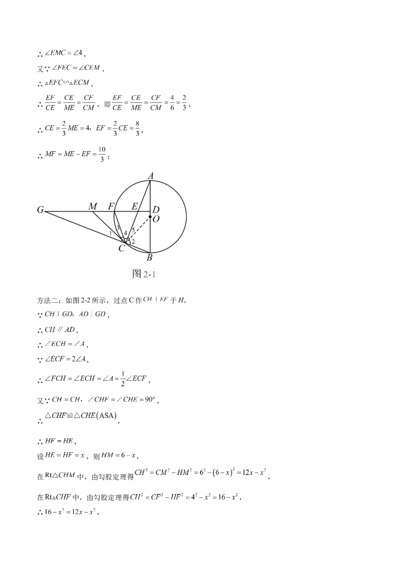 数学（呼和浩特卷）（参考答案及评分标准）_2数学总复习_赠送：2024中考模拟题数学_三模（42套）_数学（呼和浩特卷）