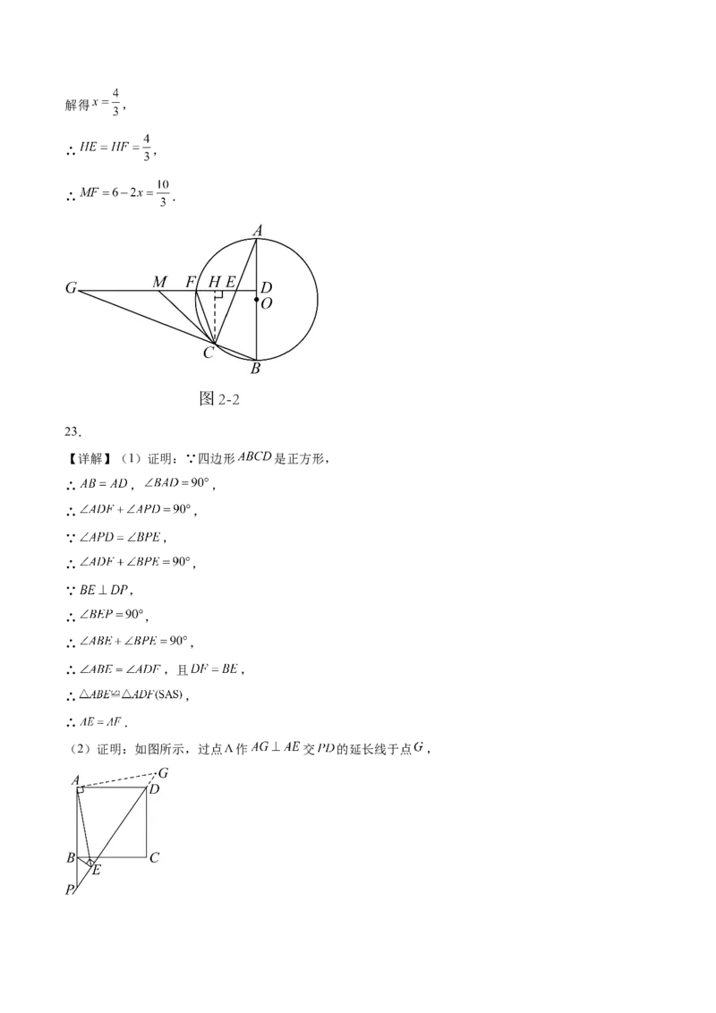 数学（呼和浩特卷）（参考答案及评分标准）_2数学总复习_赠送：2024中考模拟题数学_三模（42套）_数学（呼和浩特卷）
