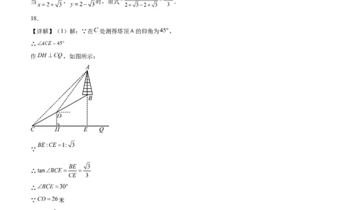数学（呼和浩特卷）（参考答案及评分标准）_2数学总复习_赠送：2024中考模拟题数学_三模（42套）_数学（呼和浩特卷）