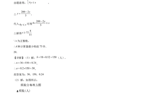 数学（呼和浩特卷）（参考答案及评分标准）_2数学总复习_赠送：2024中考模拟题数学_三模（42套）_数学（呼和浩特卷）
