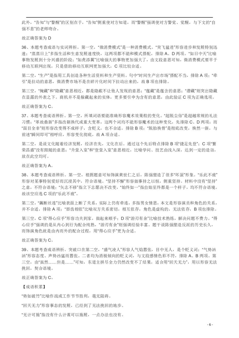 2012年915公务员考试联考《行测》真题答案及解析（新疆福建重庆河南）(1)_26河南省考备考资料包_01河南公务员考试真题07-25_河南公务员考试真题&mdash;&mdash;行测09-25pdf版_答案及解析