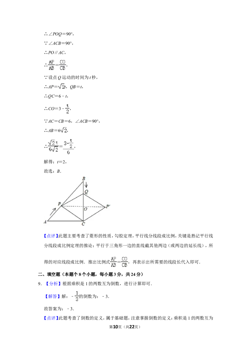 2012年湖北省黄冈市中考数学试卷_中考真题_2.数学中考真题2015-2024年_地区卷_湖北省_湖北黄冈数学11-21