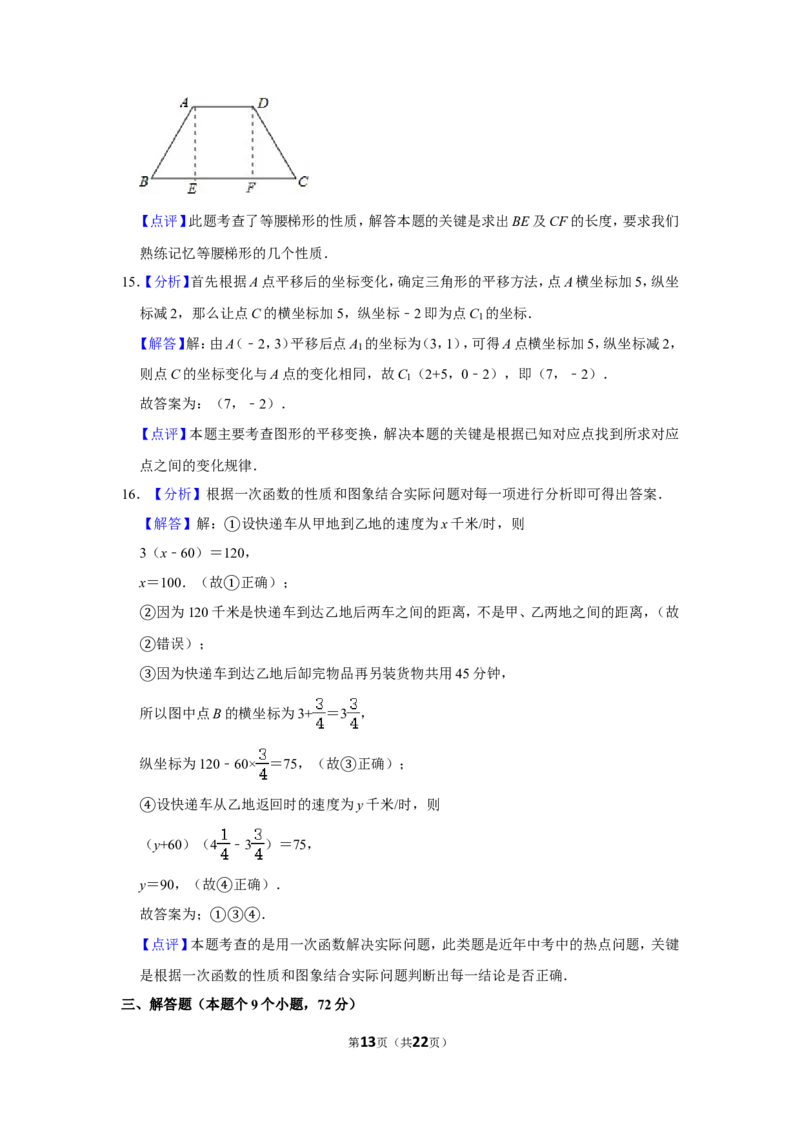 2012年湖北省黄冈市中考数学试卷_中考真题_2.数学中考真题2015-2024年_地区卷_湖北省_湖北黄冈数学11-21