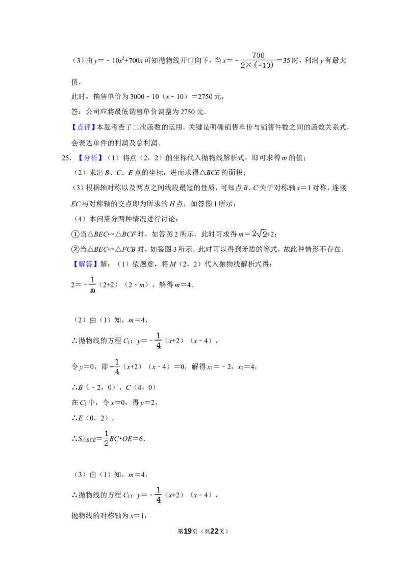2012年湖北省黄冈市中考数学试卷_中考真题_2.数学中考真题2015-2024年_地区卷_湖北省_湖北黄冈数学11-21