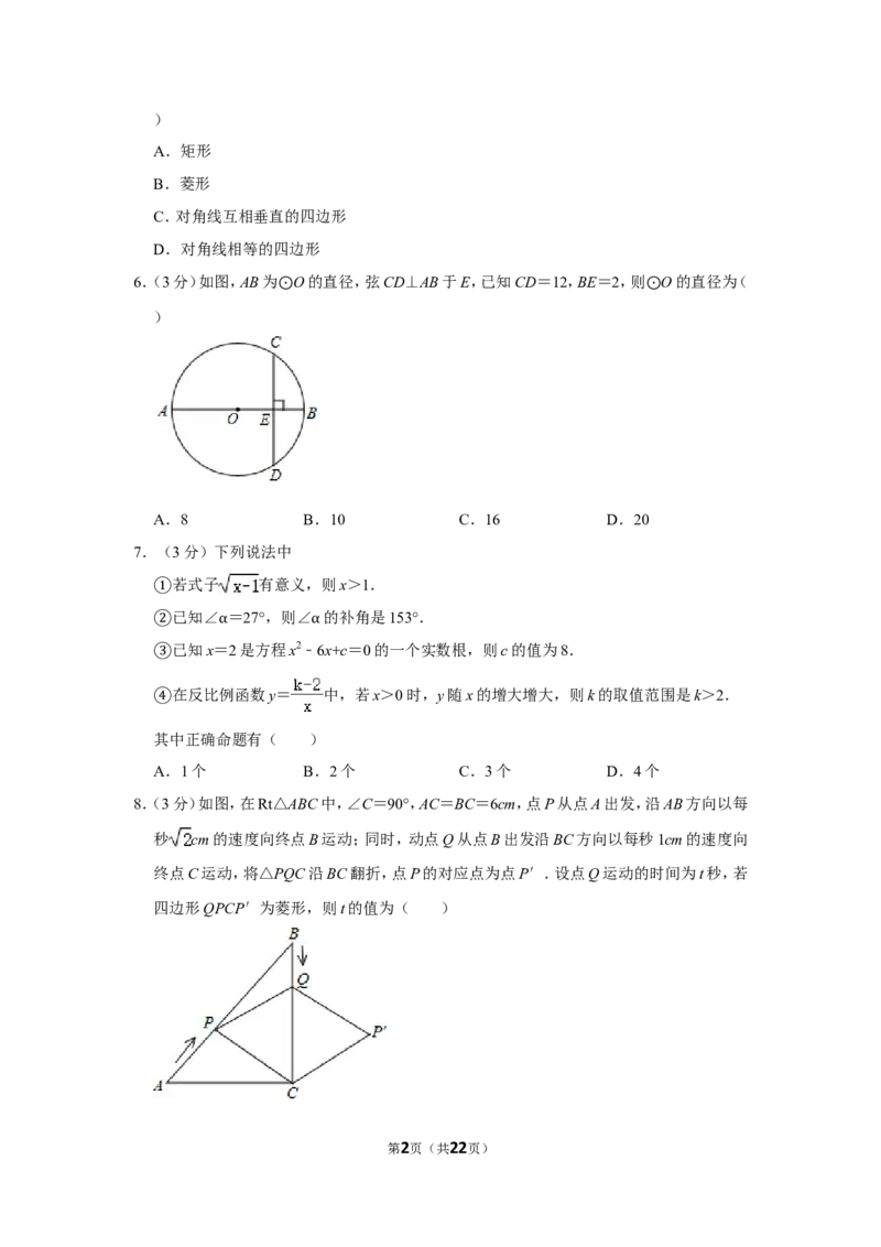 2012年湖北省黄冈市中考数学试卷_中考真题_2.数学中考真题2015-2024年_地区卷_湖北省_湖北黄冈数学11-21