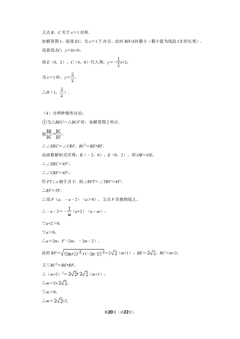 2012年湖北省黄冈市中考数学试卷_中考真题_2.数学中考真题2015-2024年_地区卷_湖北省_湖北黄冈数学11-21