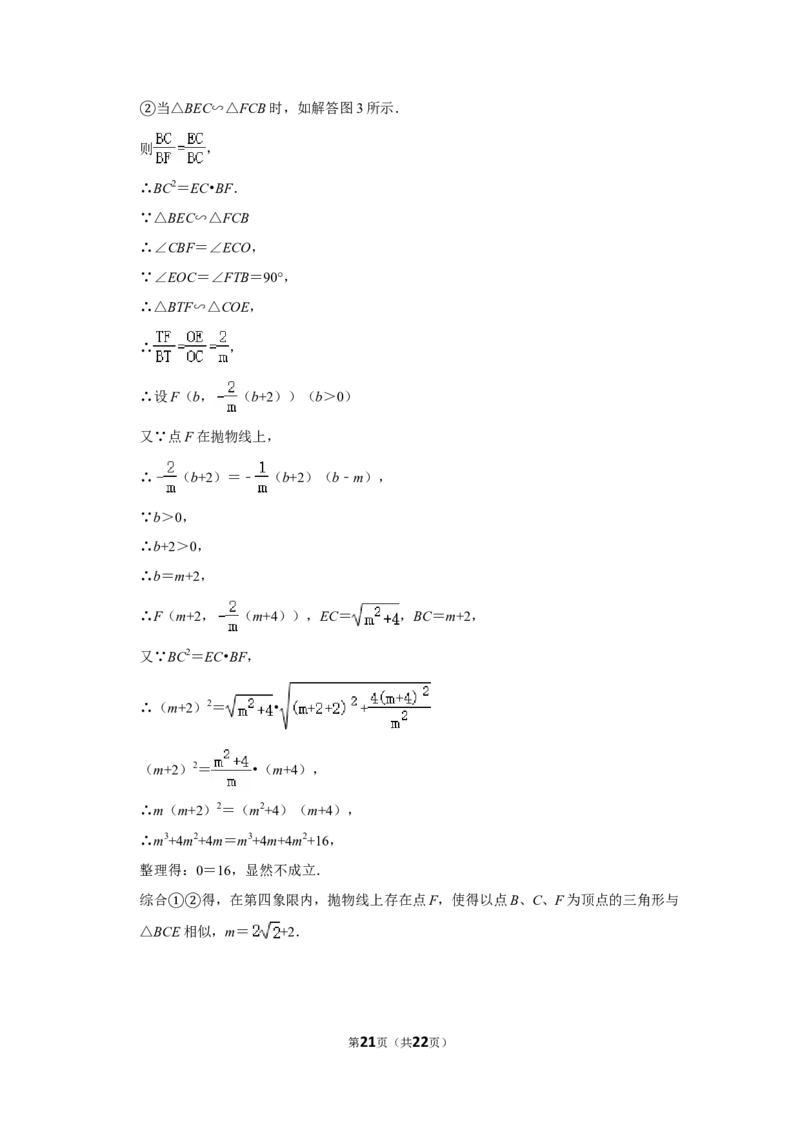 2012年湖北省黄冈市中考数学试卷_中考真题_2.数学中考真题2015-2024年_地区卷_湖北省_湖北黄冈数学11-21