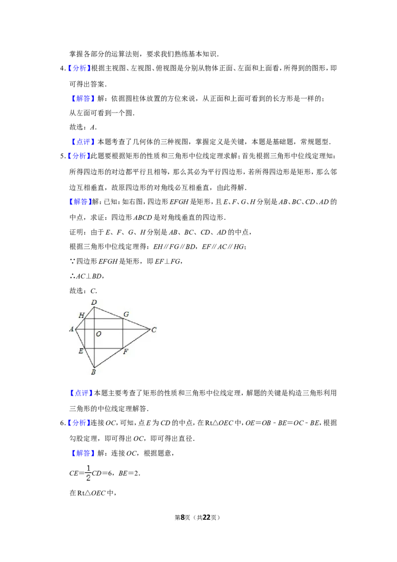 2012年湖北省黄冈市中考数学试卷_中考真题_2.数学中考真题2015-2024年_地区卷_湖北省_湖北黄冈数学11-21