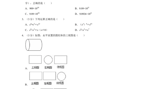 2012年湖北省黄冈市中考数学试卷_中考真题_2.数学中考真题2015-2024年_地区卷_湖北省_湖北黄冈数学11-21