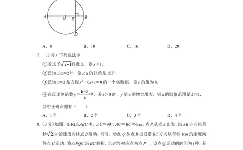 2012年湖北省黄冈市中考数学试卷_中考真题_2.数学中考真题2015-2024年_地区卷_湖北省_湖北黄冈数学11-21