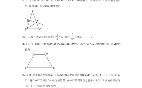 2012年湖北省黄冈市中考数学试卷_中考真题_2.数学中考真题2015-2024年_地区卷_湖北省_湖北黄冈数学11-21