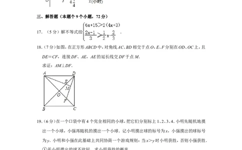 2012年湖北省黄冈市中考数学试卷_中考真题_2.数学中考真题2015-2024年_地区卷_湖北省_湖北黄冈数学11-21