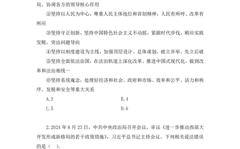 2025国考第40季行测模考大赛讲义-言语_2026考公资料_（10）粉笔_2025粉笔国考省考980（课＋笔记）_粉笔980（25多省）_02025年省考模考解析_2025省考模考解析32季_讲义