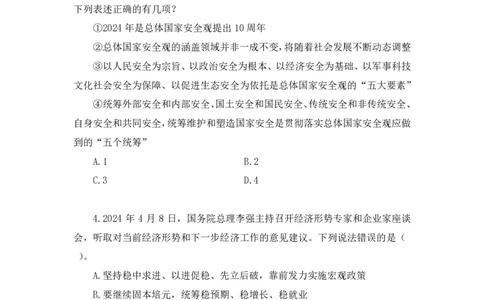 2025国考第40季行测模考大赛讲义-言语_2026考公资料_（10）粉笔_2025粉笔国考省考980（课＋笔记）_粉笔980（25多省）_02025年省考模考解析_2025省考模考解析32季_讲义
