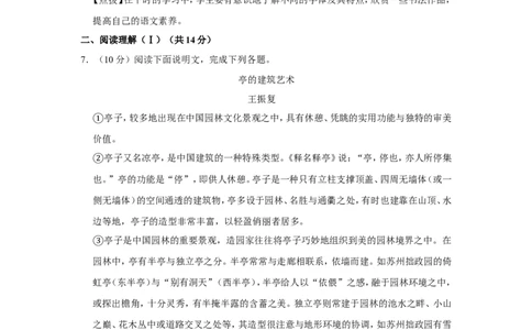 2009年广西桂林市中考语文试卷（教师版）_中考真题_1.语文中考真题2015-2024年_地区卷_广西省_广西桂林卷中考语文07-21_教师版