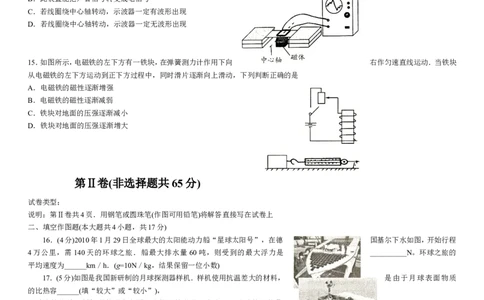2010年山东潍坊市中考物理真word版含答案_中考真题_4.物理中考真题2015-2024年_地区卷_山东省_山东潍坊中考物理08-21