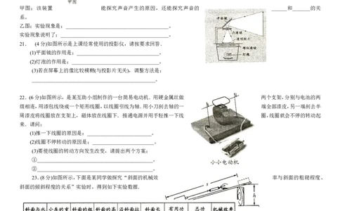 2010年山东潍坊市中考物理真word版含答案_中考真题_4.物理中考真题2015-2024年_地区卷_山东省_山东潍坊中考物理08-21