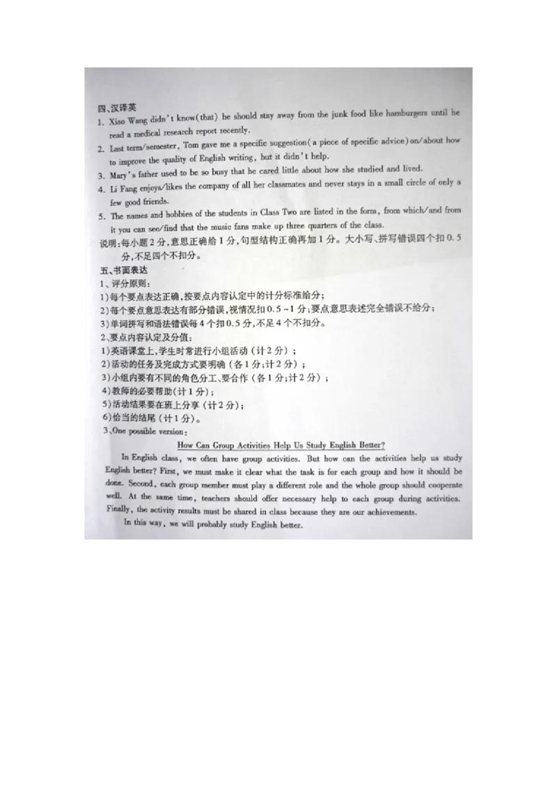 2012年四川省成都市中考英语试题及答案_中考真题_3.英语中考真题2015-2024年_地区卷_四川省_四川成都英语08-22