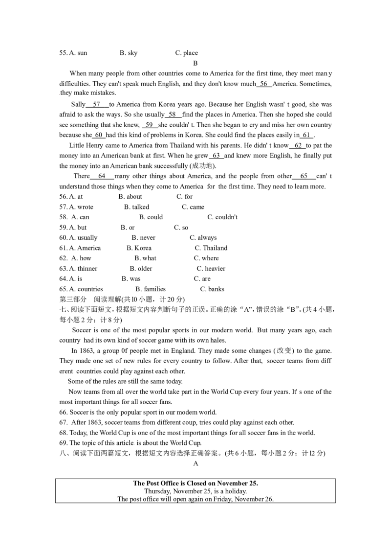 2012年四川省成都市中考英语试题及答案_中考真题_3.英语中考真题2015-2024年_地区卷_四川省_四川成都英语08-22