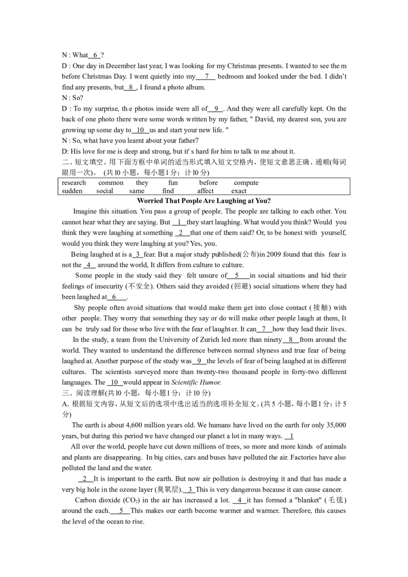 2012年四川省成都市中考英语试题及答案_中考真题_3.英语中考真题2015-2024年_地区卷_四川省_四川成都英语08-22