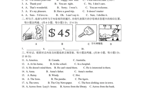 2012年四川省成都市中考英语试题及答案_中考真题_3.英语中考真题2015-2024年_地区卷_四川省_四川成都英语08-22