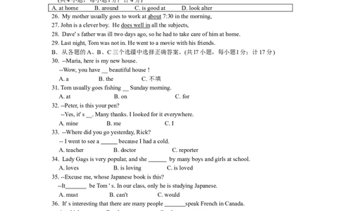 2012年四川省成都市中考英语试题及答案_中考真题_3.英语中考真题2015-2024年_地区卷_四川省_四川成都英语08-22
