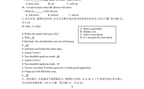 2012年四川省成都市中考英语试题及答案_中考真题_3.英语中考真题2015-2024年_地区卷_四川省_四川成都英语08-22