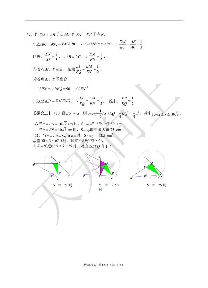 2008年江苏省徐州市中考数学试题(含答案)_中考真题_2.数学中考真题2015-2024年_地区卷_江苏省_徐州中考数学08-23
