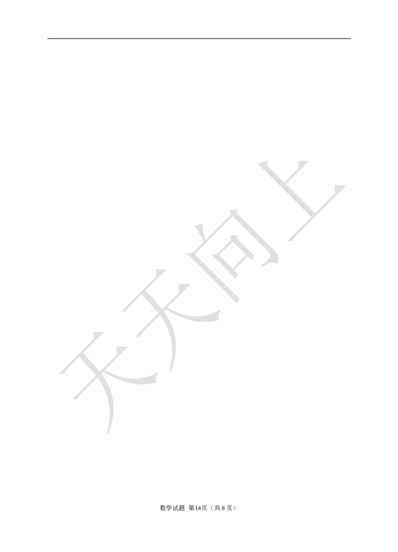 2008年江苏省徐州市中考数学试题(含答案)_中考真题_2.数学中考真题2015-2024年_地区卷_江苏省_徐州中考数学08-23