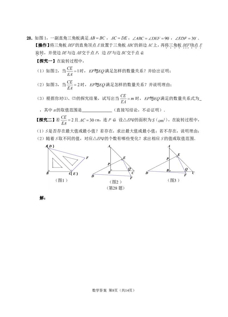 2008年江苏省徐州市中考数学试题(含答案)_中考真题_2.数学中考真题2015-2024年_地区卷_江苏省_徐州中考数学08-23