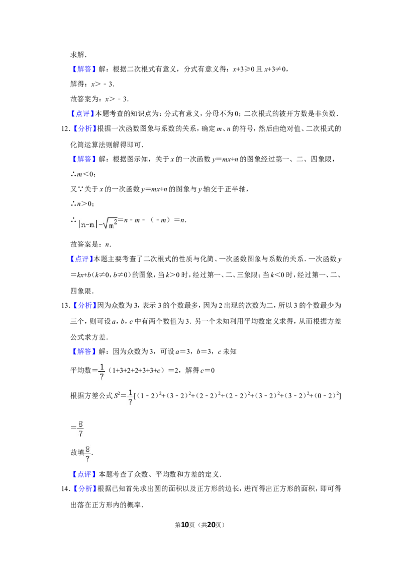 2011年内蒙古呼和浩特市中考数学试卷_中考真题_2.数学中考真题2015-2024年_地区卷_内蒙古_呼和浩特数学11-22