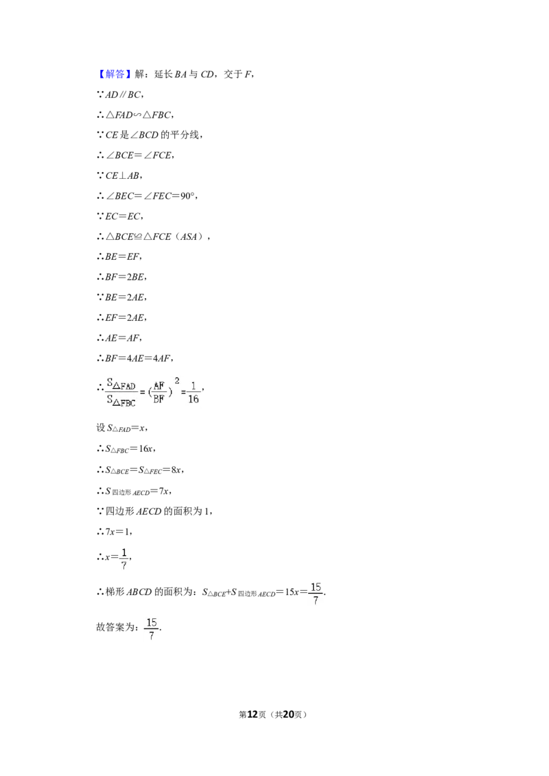 2011年内蒙古呼和浩特市中考数学试卷_中考真题_2.数学中考真题2015-2024年_地区卷_内蒙古_呼和浩特数学11-22