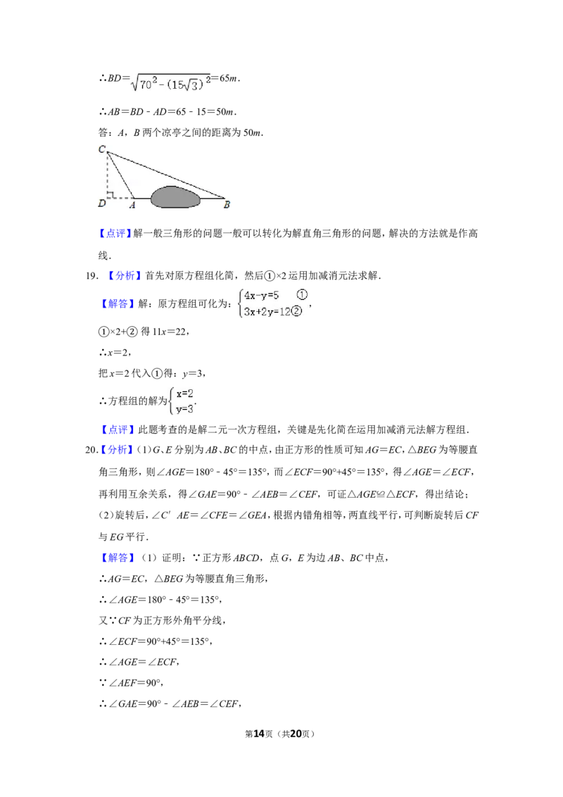2011年内蒙古呼和浩特市中考数学试卷_中考真题_2.数学中考真题2015-2024年_地区卷_内蒙古_呼和浩特数学11-22