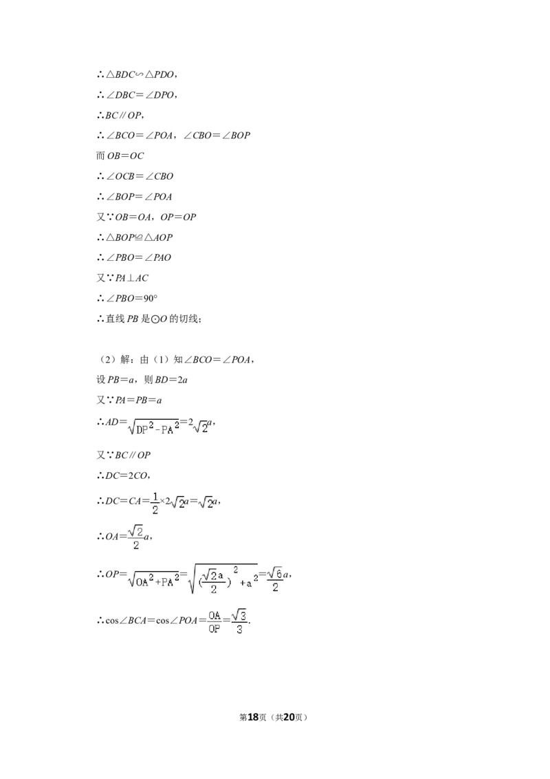 2011年内蒙古呼和浩特市中考数学试卷_中考真题_2.数学中考真题2015-2024年_地区卷_内蒙古_呼和浩特数学11-22