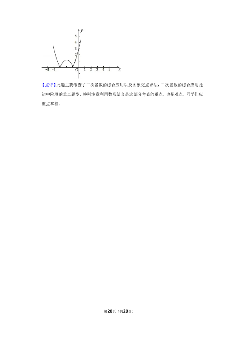 2011年内蒙古呼和浩特市中考数学试卷_中考真题_2.数学中考真题2015-2024年_地区卷_内蒙古_呼和浩特数学11-22