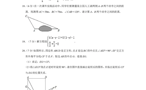 2011年内蒙古呼和浩特市中考数学试卷_中考真题_2.数学中考真题2015-2024年_地区卷_内蒙古_呼和浩特数学11-22
