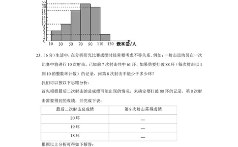 2011年内蒙古呼和浩特市中考数学试卷_中考真题_2.数学中考真题2015-2024年_地区卷_内蒙古_呼和浩特数学11-22