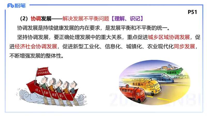 1月21日(早+晚）-教资理论-经济与社会3+4-陈圆圆(1)_4-教培资料-26年最新资料-同步更新_科一科二电子资料合集中小幼（笔记真题知识点汇总等）文件多，按需保存_01西米合集_讲义