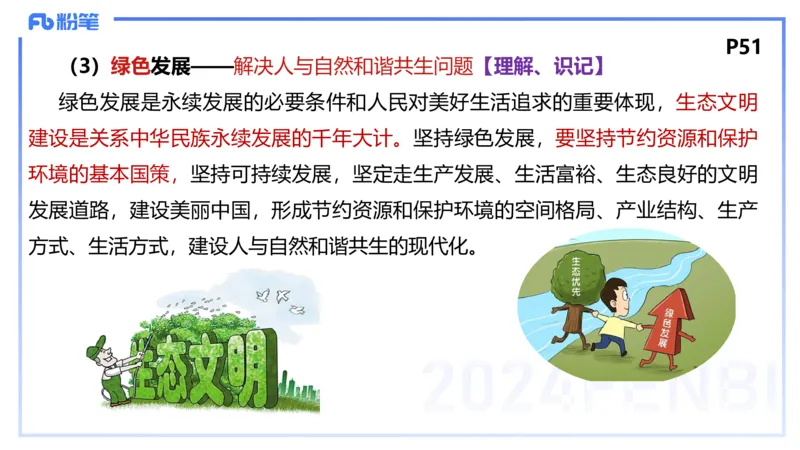 1月21日(早+晚）-教资理论-经济与社会3+4-陈圆圆(1)_4-教培资料-26年最新资料-同步更新_科一科二电子资料合集中小幼（笔记真题知识点汇总等）文件多，按需保存_01西米合集_讲义