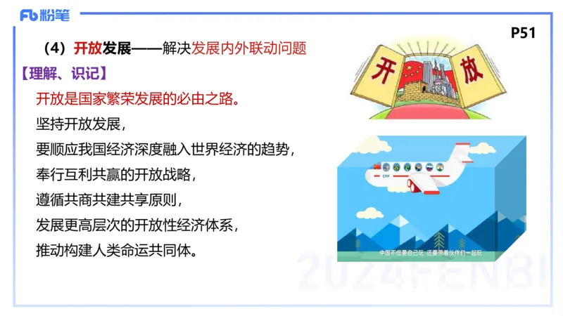 1月21日(早+晚）-教资理论-经济与社会3+4-陈圆圆(1)_4-教培资料-26年最新资料-同步更新_科一科二电子资料合集中小幼（笔记真题知识点汇总等）文件多，按需保存_01西米合集_讲义