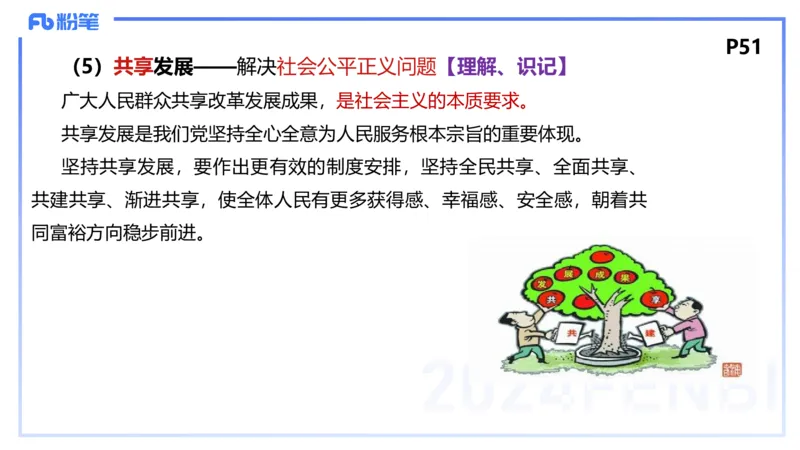 1月21日(早+晚）-教资理论-经济与社会3+4-陈圆圆(1)_4-教培资料-26年最新资料-同步更新_科一科二电子资料合集中小幼（笔记真题知识点汇总等）文件多，按需保存_01西米合集_讲义