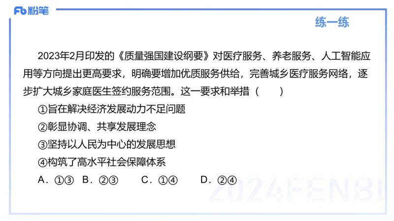 1月21日(早+晚）-教资理论-经济与社会3+4-陈圆圆(1)_4-教培资料-26年最新资料-同步更新_科一科二电子资料合集中小幼（笔记真题知识点汇总等）文件多，按需保存_01西米合集_讲义