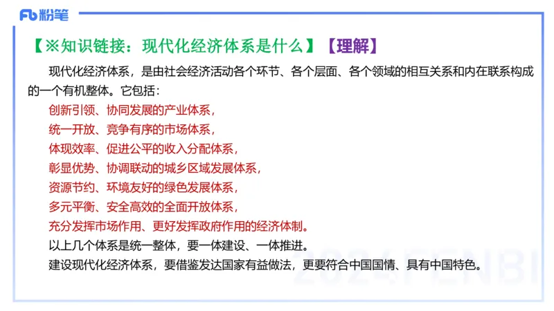1月21日(早+晚）-教资理论-经济与社会3+4-陈圆圆(1)_4-教培资料-26年最新资料-同步更新_科一科二电子资料合集中小幼（笔记真题知识点汇总等）文件多，按需保存_01西米合集_讲义