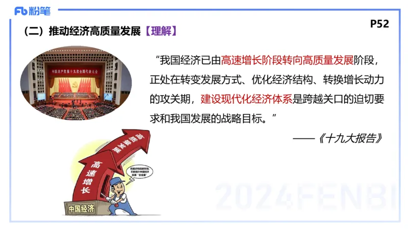 1月21日(早+晚）-教资理论-经济与社会3+4-陈圆圆(1)_4-教培资料-26年最新资料-同步更新_科一科二电子资料合集中小幼（笔记真题知识点汇总等）文件多，按需保存_01西米合集_讲义