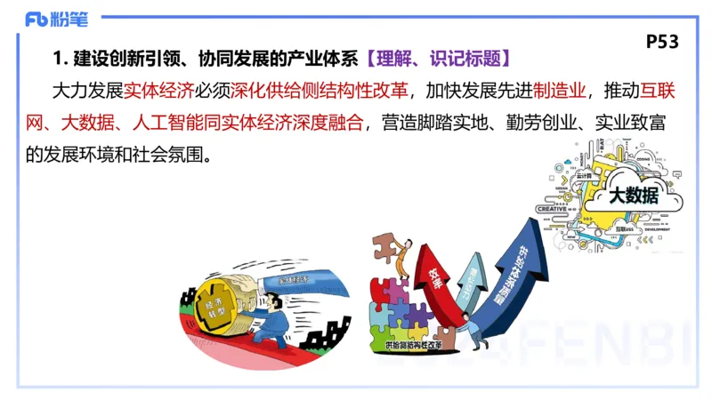 1月21日(早+晚）-教资理论-经济与社会3+4-陈圆圆(1)_4-教培资料-26年最新资料-同步更新_科一科二电子资料合集中小幼（笔记真题知识点汇总等）文件多，按需保存_01西米合集_讲义