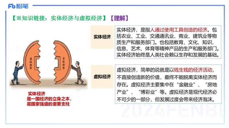 1月21日(早+晚）-教资理论-经济与社会3+4-陈圆圆(1)_4-教培资料-26年最新资料-同步更新_科一科二电子资料合集中小幼（笔记真题知识点汇总等）文件多，按需保存_01西米合集_讲义