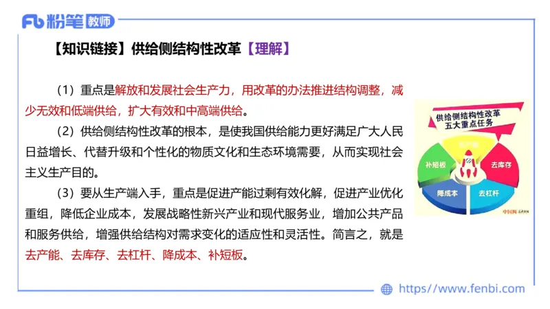 1月21日(早+晚）-教资理论-经济与社会3+4-陈圆圆(1)_4-教培资料-26年最新资料-同步更新_科一科二电子资料合集中小幼（笔记真题知识点汇总等）文件多，按需保存_01西米合集_讲义