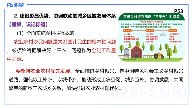 1月21日(早+晚）-教资理论-经济与社会3+4-陈圆圆(1)_4-教培资料-26年最新资料-同步更新_科一科二电子资料合集中小幼（笔记真题知识点汇总等）文件多，按需保存_01西米合集_讲义