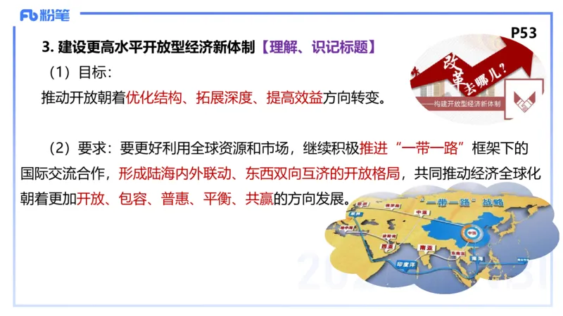 1月21日(早+晚）-教资理论-经济与社会3+4-陈圆圆(1)_4-教培资料-26年最新资料-同步更新_科一科二电子资料合集中小幼（笔记真题知识点汇总等）文件多，按需保存_01西米合集_讲义