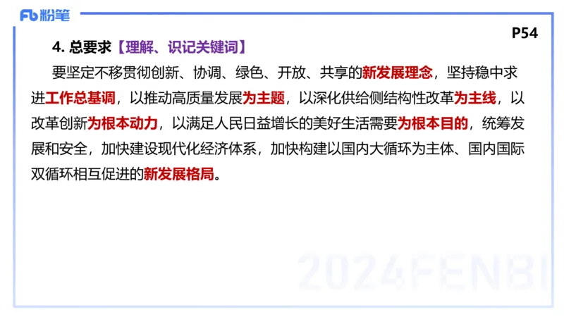 1月21日(早+晚）-教资理论-经济与社会3+4-陈圆圆(1)_4-教培资料-26年最新资料-同步更新_科一科二电子资料合集中小幼（笔记真题知识点汇总等）文件多，按需保存_01西米合集_讲义